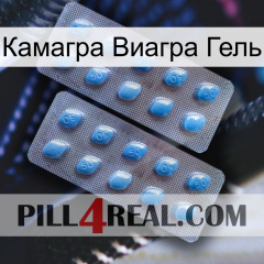 Камагра Виагра Гель viagra4